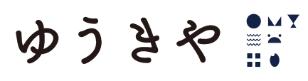 ゆうきや