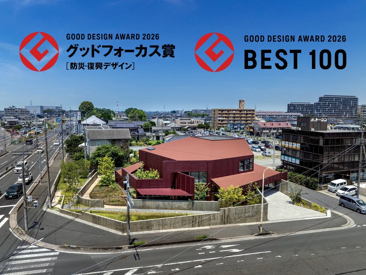 グッドデザイン賞2026 グッドフォーカス賞［防災・復興デザイン］とベスト100を受賞した株式会社ゆうき本社社屋「YUKI office」の外観（埼玉県久喜市）