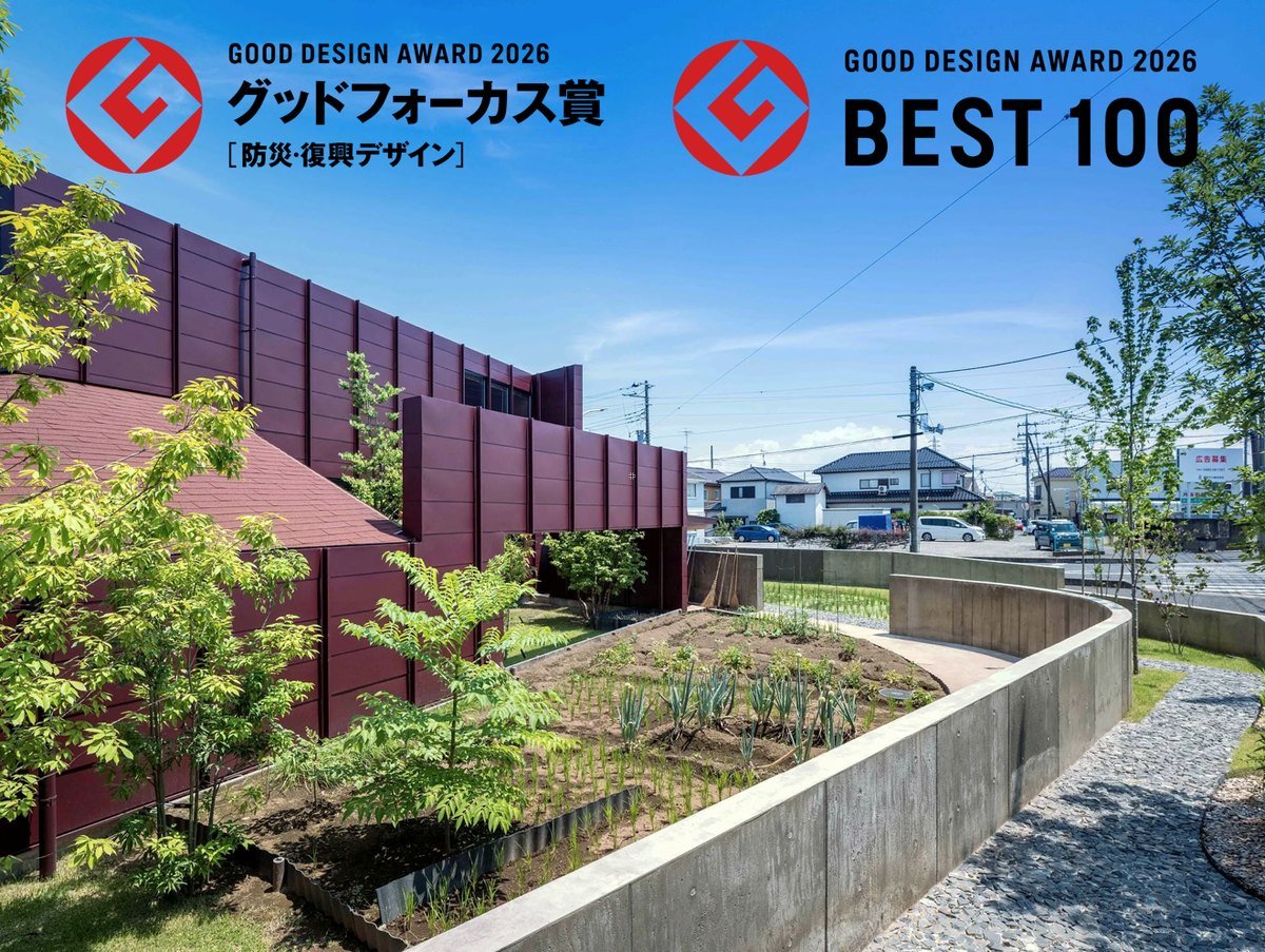 外周の低い塀と敷地内の畑。グッドフォーカス賞［防災・復興デザイン］とベスト100のロゴ入り